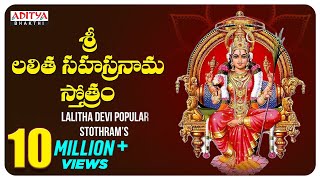 Sri Lalitha Sahasranama Stothram Songs  Telugu Devotional Songs Nitya Santhoshini Aditya Bhakti [upl. by Aslehc371]