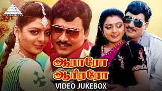 Aararo Aariraro Movie Song  Video Jukebox  K Bhagyaraj  Bhanupriya [upl. by Aerb]