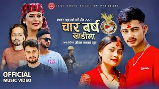 Charbrsa Khadima चारबर्स खाडिमा  Sunita Budha Chhetri • Laxman Kunwar • Santosh Duwadi • New Song [upl. by Abekam764]