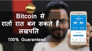 How to invest In Bitcoin  Get Returns upto 200 [upl. by Aihcrop]