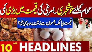 Good News For People  Surprisingly Update Chicken Price Lahore News 10 AM Headlines  28 Nov 2024 [upl. by Formica116]