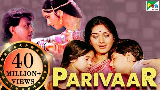 Parivaar  Mithun Chakraborty Meenakshi Seshadri Aruna Irani Shakti Kapoor  Full Hindi Movie [upl. by Dlonyer]