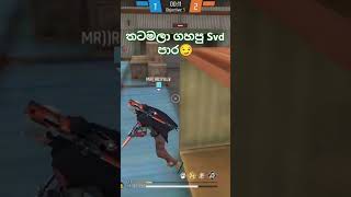 කොමද එක 🤣freefire video freefireclips viralvideo [upl. by Bonnee]