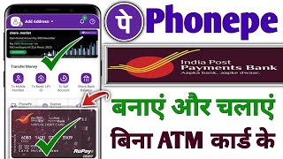 india post payment bank se phonepe account kaise banayepost payment bank se phonepe kaise banaye [upl. by Ollie]