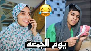 الام العراقيه يوم الجمعة 😂 تحشيش [upl. by Bluh]