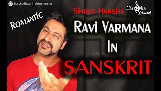 Ravivarmana  Romantic song in Sanskrit amp Kannada  Wow HarshaDhwani  ShreeHarsha  DrArathi V B [upl. by Doerrer]