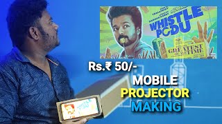 How to make Projector at home in tamil  Making Mobile Projector surisdo trending projectormaking [upl. by Reinal]