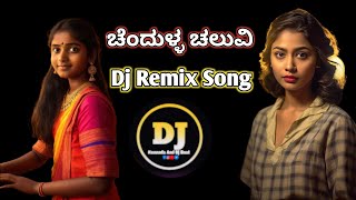 ಚಂದುಳ್ಳಿ ಚಲುವಿ ನಿನ ಅಂದ ಅಳೆದು  Kannada janapad video  Janapad dj video song  Kannada janapad [upl. by Ednutabab160]