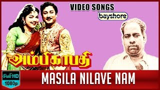 Maasila Nilave Nam Kaadhalil Magizhvodu  Ambikapathy Video Song  Sivaji Ganesan  Bhanumathi [upl. by Stieglitz]