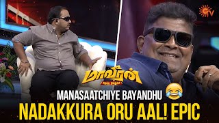 Mysskin and his Hilarious Manasaatchi😂  Maaveeran Special Show  Best Moments  Sun TV [upl. by Jethro654]