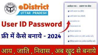 E District User ID Password Kaise Banaye  How to create edistrict user ID Password  Full Guide [upl. by Udela]