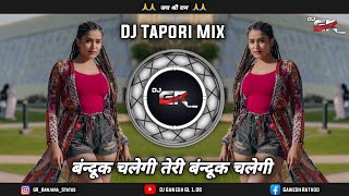 ∆ Bandook Chalegi Teri Bandook Chalegi  DJ Tapori Mix  DJ Remix Song  Viral Dialogue  Tapori [upl. by Ilil]