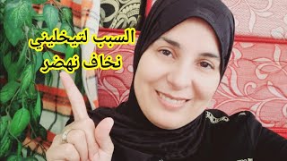 علاش متنقدش نهضر في اليوتوب وتنخبي عليكم بزااف ديال الحوايج🥺مشيت مع اختي تعمل العملية ساعة ردونا😔 [upl. by Anirbas]