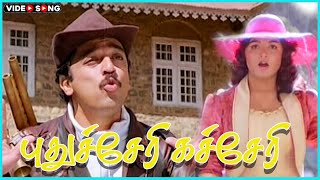 Pudhu Cheri Katcheri Video Song in Singaravelan Movie  Kamal Haasan Khushbu  Tamil Video Song [upl. by Ardeed]