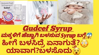 Gudcef Syrup information in kannadaUsesside effectssafety Advice healthcare595 childernsyrup [upl. by Atela]