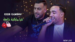 Cheb Hamidou 2024  Hambokum Madoroch Bzarbi  ملكية خاصة Live Mariage  Avec Boubou [upl. by Coe]