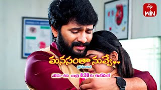 Manasantha Nuvve Latest Promo  Episode No 612  2nd January 2024  ETV Telugu [upl. by Micah831]