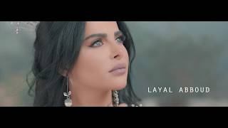 Layal Abboud  Dinyet Ajayeb  Teaser Video   ليال عبود  دنية عجايب فيديو ترويجي [upl. by Sutniuq167]