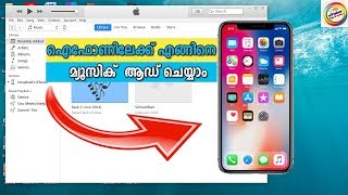 How to Add MUSIC From Computer to iPhone iPad or iPodMalayalam  iPhone Tips  1 [upl. by Zizaludba]