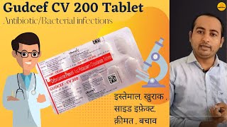 Gudcef cv 200 tablet uses in hindi  उपयोग खुराक दुष्प्रभाव चेतावनी  Dose Side effects [upl. by Einuj]