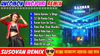 🔥Uncmon Bhojpuri Humming Mix  🥰Dj Susovan Remix  Nonstop Mix 🟢☢️ [upl. by Monagan]