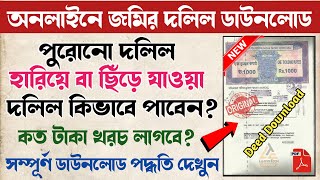 How To Download Original Certified Deed Online West Bengal 2022  Download Deed Copy Online in WB [upl. by Eimmak]