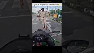 Police vs Bikers😨 Police ko BewakufBana Diya Rider Ne😂shorts bike riderpolice zx10r cops [upl. by Plante]