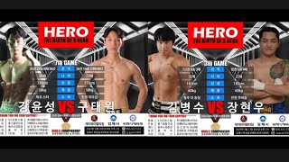 HERO06 챔피언 타이틀매치 구태원 VS 강윤성 장현우 VS 김병수 [upl. by Aiak]