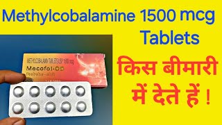 Methylcobalamine tablets 1500 mcg uses in hindi  neurkind od tablet uses  mecofol od tablet uses [upl. by Adnuahsal]