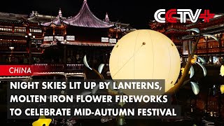 Night Skies Lit up by Lanterns Molten Iron Flower Fireworks to Celebrate MidAutumn Festival [upl. by Mckale691]