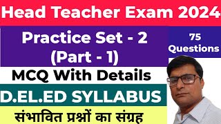 Head Teacher Exam 2024  Practice Set  2  DElEd Syllabus  MCQ with Syllabus [upl. by Corydon]