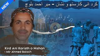 Kird Ani Karisth o Nishan  Mir Ahmed Baloch  کرد انی کارستھ و نشان  میر احمد بلوچ۔ [upl. by Dosi]