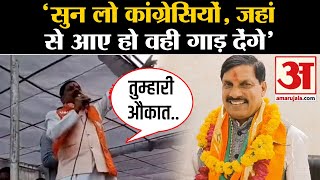 MP New CM Mohan Yadav Madhya Pradesh के नए CM Mohan Yadav का पुराना Video Viral Congress। Ujjain [upl. by Beghtol500]