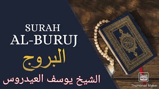 Surah Al Buruj سورة البروج  Full HD Arabic Text  Sheikh Yusuf Al Aidroos [upl. by Ahseuqal]