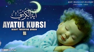 Beautiful Recitation Ayatul kursi 100x۔ 2HOURS  RELAX  آیت الکرسی Qari Ibadullah Bilgrami [upl. by Datnow]