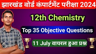 12th chemistry top 35 Objective Questions for Compartmental exam 2024  Chemistry MCQ question [upl. by Demetria107]