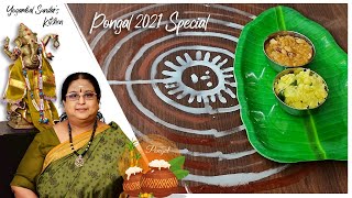 Recipe 380 Pongal Surya Kolam [upl. by Asta631]