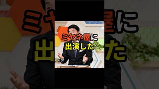 ミヤネ屋に生出演した高岡達之氏の発言に、ネット上で賞賛の声が殺到 [upl. by Kiel976]