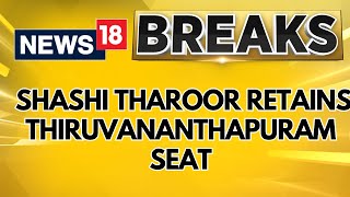 Lok Sabha Election Result 2024 Congress MP Shashi Tharoor Retains Thiruvananthapuram Seat  N18ER [upl. by Danika]