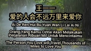 爱的人会不远万里来爱你 Ai De Ren Hui Bu Yuan Wan Li Lai Ai Ni  王一一 Wang Yi Yi Sub Indo Eng Pinyin [upl. by Ahsinehs556]