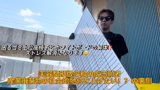 包丁とハサミで危険行為⚠️？ストレス解消と正しいゴミの分け方🗑️ [upl. by Oicneconi]