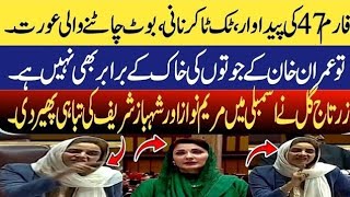 Aaj Zartaj Gul Nay Shahbaz sharif Aur Maryam Nawaz Ki Qoami Assembly Main Class Lay li [upl. by Shiff848]