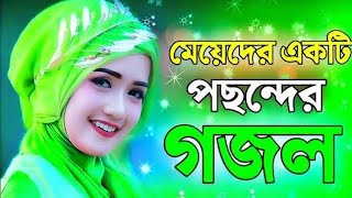 মৃত্যুকে নিয়ে হৃদয়স্পর্শী গজল  Jedin Jabe Go Moriya  যেদিন যাবে গো মরিয়া । New Heart Toch gojol [upl. by Aibat367]