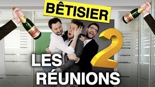 Scènes coupées  bêtisier  Les réunions 2 [upl. by Aynotan102]