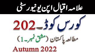 AIOU Solved Assignments Book Code 202  Autumn 2022  Assignment No 1  Metric  Autumn 2022 [upl. by Eladnwahs]