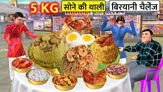 5Kg Sone Ki Thali Chicken Biryani Free Gold Challenge Street Food Hindi Kahaniya Hindi Moral Stories [upl. by Roxane]