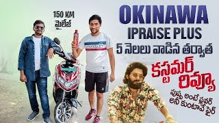 Okinawa I Praise Plus Electric Bike customer Review in Hyderabad  ఓకినవా లో ఇదే టాప్ మోడల్ బ్రో [upl. by Gwynne]