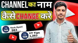 How to CHANGE YouTube Channel Name in 2024  youtube channel name kaise change kare [upl. by Odlanar]