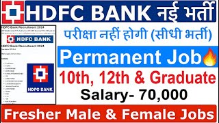 HDFC Bank Recruitment 2024  HDFC Bank Vacancy 2024  Bank Recruitment 2024New Bank Vacancies hdfc [upl. by Selmner]