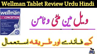 Wellman Multivitamin Tablets Review Urdu Hindi  How To Use Wellman Tablet  Irfan Azeem [upl. by Atinid]